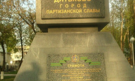 Дятьково (1)